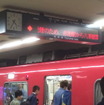 名古屋市営地下鉄「御器所駅」で白煙、鶴舞線・桜通線で一時運転を見合わせた
