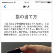 スマホのカメラだけで、脈の揺らぎを計測できる