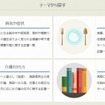 「サービスの種類」での検索