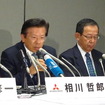 三菱自動車 相川哲郎社長（27日）