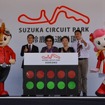 SUZUKA CIRCUIT PARK起動式の模様