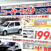 【新車値引き情報】このプライスでマツダを購入できる!!