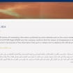 エジプト航空公式サイト