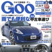 Goo 6月19日号