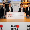 「SAVE JAPAN Action熊本」が発足（20日）