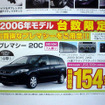 【新車値引き情報】ミニバンをこのプライスで購入しよう!!