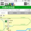 交通状況地図（路線状況）