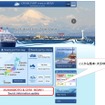 クルーズ船社に向けて熊本・大分の最新観光情報をウェブサイトで情報発信