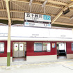 伊勢市内の近鉄沿線も散策（AIR & BUS成田発伊勢行きツアー）