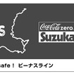鈴鹿8耐×ビーナスライン コラボステッカー