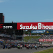 鈴鹿8耐スタートシーン（2015年）