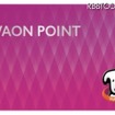 「WAON POINT」カードの券面