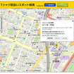 いつもNAVI×24時間テレビ特設サイト