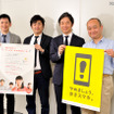新学期に向けたフィルタリングサービス普及啓発