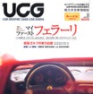 ファースト・フェラーリに相応なモデルはどれ?
