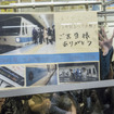 福住行きのラストラン列車では消えゆく7000形へ思いを寄せる人も。