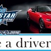マツダオールスターゲーム2016 Be a driver.賞