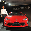 トヨタ 86 マイナーチェンジ発表会