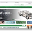 フタバ産業（ウェブサイト）