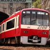 トンネル区間を通過する京急の電車。2017年度から2018年度にかけ、本線（横浜以南）・逗子線・久里浜線のトンネル内でも携帯電話を利用できるようにする。
