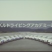 スバルドライビングアカデミー