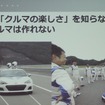 作り手がクルマの愉しみを知らずして、よいクルマは作れない