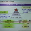 もしもの安全にいつもの安心を加えたデンソーの安全技術