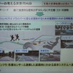 HUDでさまざまな運転支援情報を