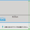 レギュラーサイズとラージサイズの比較