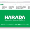 原田工業のホームページ（2016年8月）