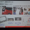 日産自動車 新型セレナ 発表会