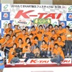 「2016もてぎKART耐久フェスティバル“K-TAI”」最多周回数賞「#38　Team KRS-DAI & MKS」