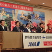 “平成の薩長土肥連合”説明会