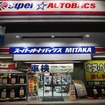 スーパーオートバックス三鷹店“インポートカーミーティング”（9月2日撮影）