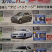 【新車値引き情報】スポーツカー＆セダン…RX-8 に限定価格