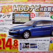 【新車値引き情報】ワゴンライフを始める---まずはここから