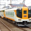 近鉄は新塗装の特急車両の撮影会を10月23日に実施する。写真は新しい塗装の30000系。