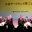 竣工式典