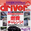 100トン積みダンプ、取り回しは以外と楽チン!?
