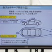 アルミテープがもたらす効果についての説明資料