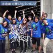 東京理科大学 高橋研究室チーム（木造耐力壁ジャパンカップ）