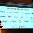 東京マナーを再認識、国内外へ発信…Tokyo Good Manners Project 始動