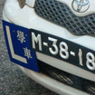 日本の仮免許に相当する「L(学車)」プレート