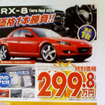 【新車値引き情報】このプライスでこの新車を購入できる!　トラックも!!