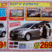 【新車値引き情報】このプライスでこんな新車を購入できる!!