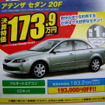 【新車値引き情報】このプライスでこんな新車を購入できる!!