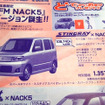 【新車値引き情報】このプライスでこんな新車を購入できる!!