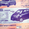 【新車値引き情報】このプライスでこんな新車を購入できる!!