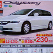 【新車値引き情報】このプライスでこんな新車を購入できる!!