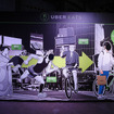 「UberEATS」東京発表会・先行体験会（東京・天王洲、9月28日）